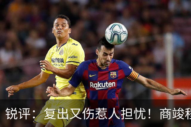 锐评：复出又伤惹人担忧！商竣程是否也在重蹈“郑钦文的怪圈”？